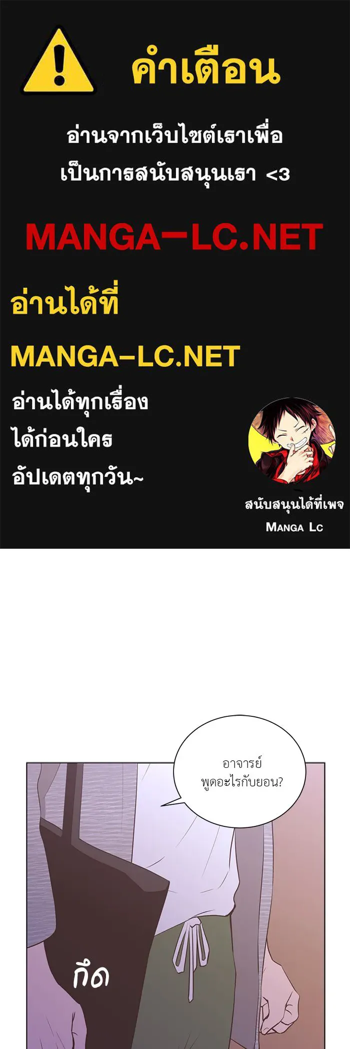 อย่าล้อเล่นกับหัวใจ ตอนที่ 62 รูปที่ 1