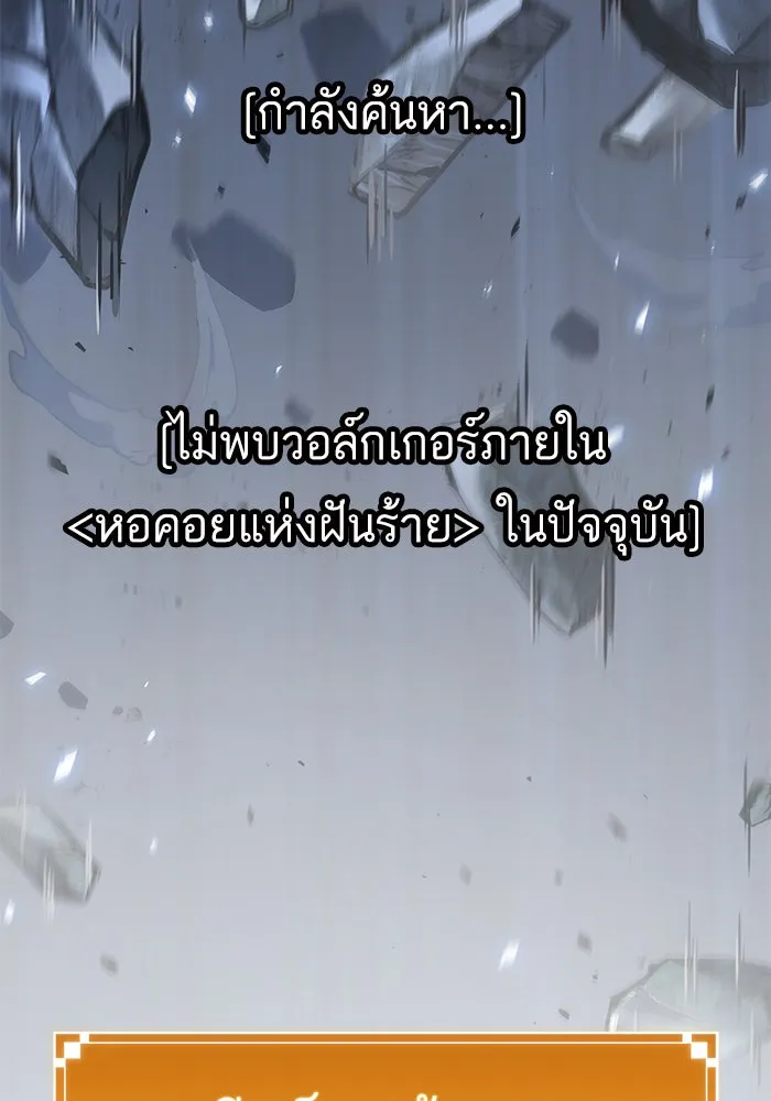 หลังวันสิ้นโลก ตอนที่ 8 รูปที่ 155