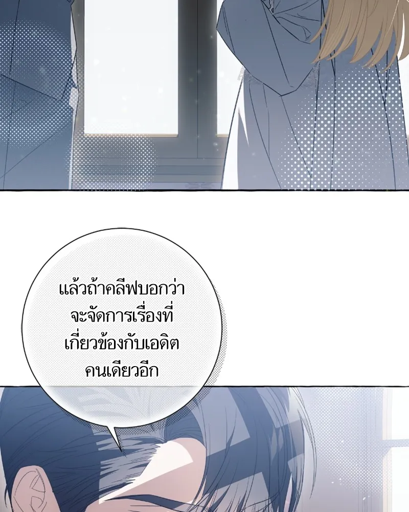 นึกว่าเป็นอิเซไคธรรมดา ตอนที่ 37 รูปที่ 26