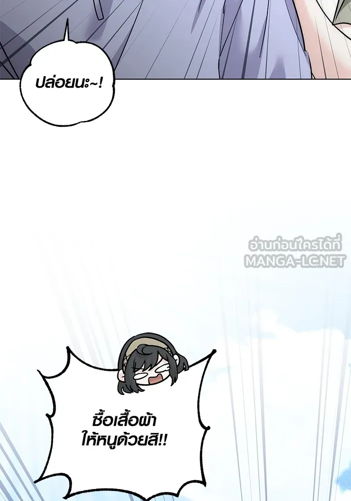 ออร่าดาราอัจฉริยะ ตอนที่ 23 รูปที่ 66