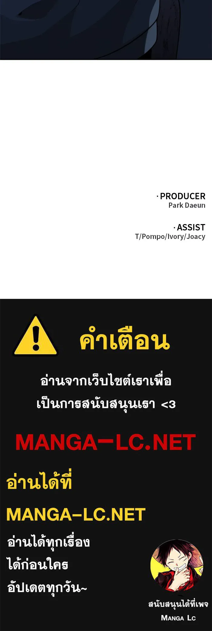 อดีตบอสหอคอย ตอนที่ 24 รูปที่ 202