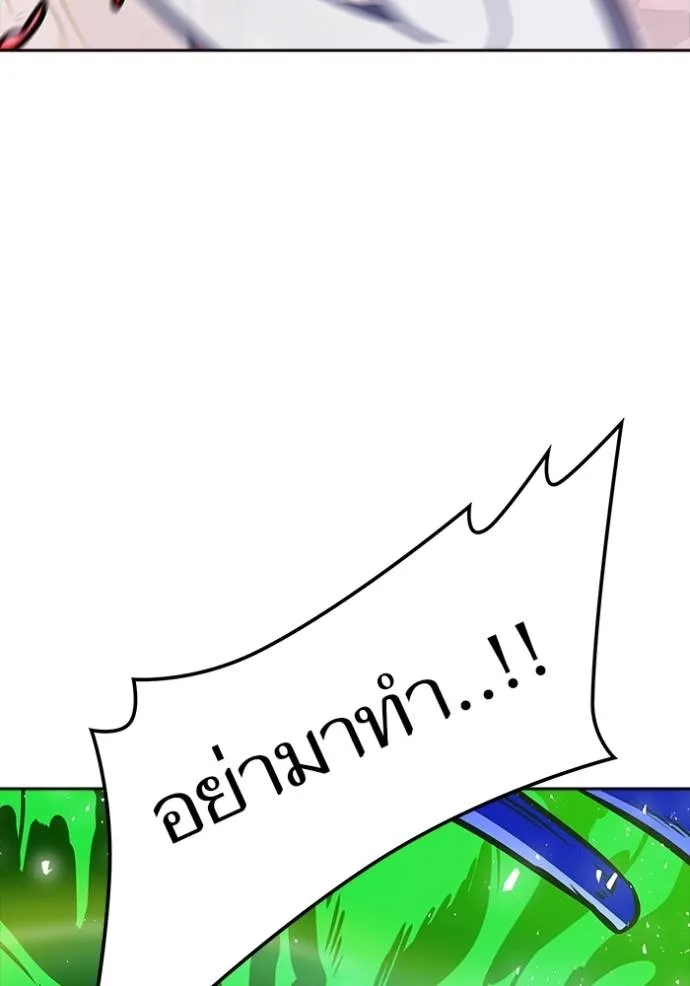 ทาวเวอร์ออฟก๊อด หอคอ ตอนที่ 639 รูปที่ 142