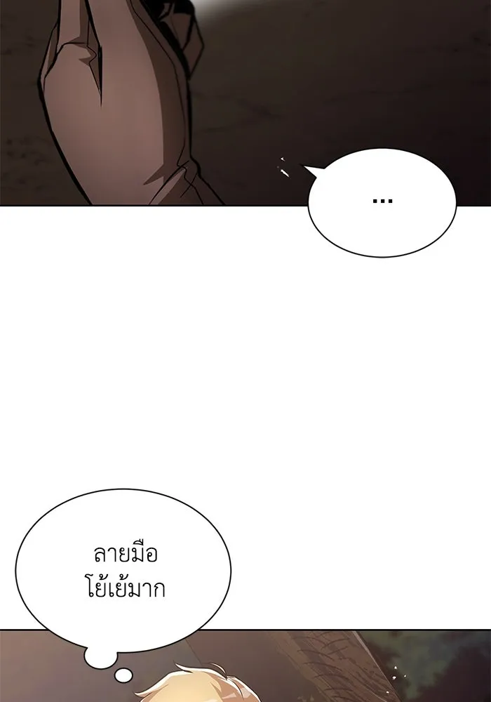 ชีวิตพลิกผันของลอร์ดผู้เกียจคร้าน ตอนที่ 36 การแข่งขันรอบเดียว รูปที่ 49