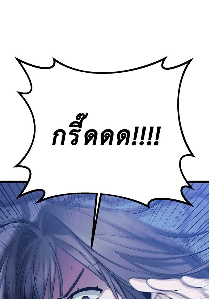 ราชินีนักบู๊ ตอนที่ 26 รูปที่ 8