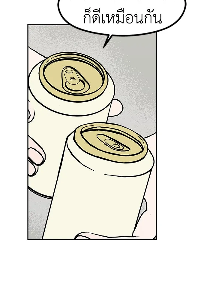 ถ่านไฟเราไม่เก่าเลย ตอนที่ 31 รูปที่ 62