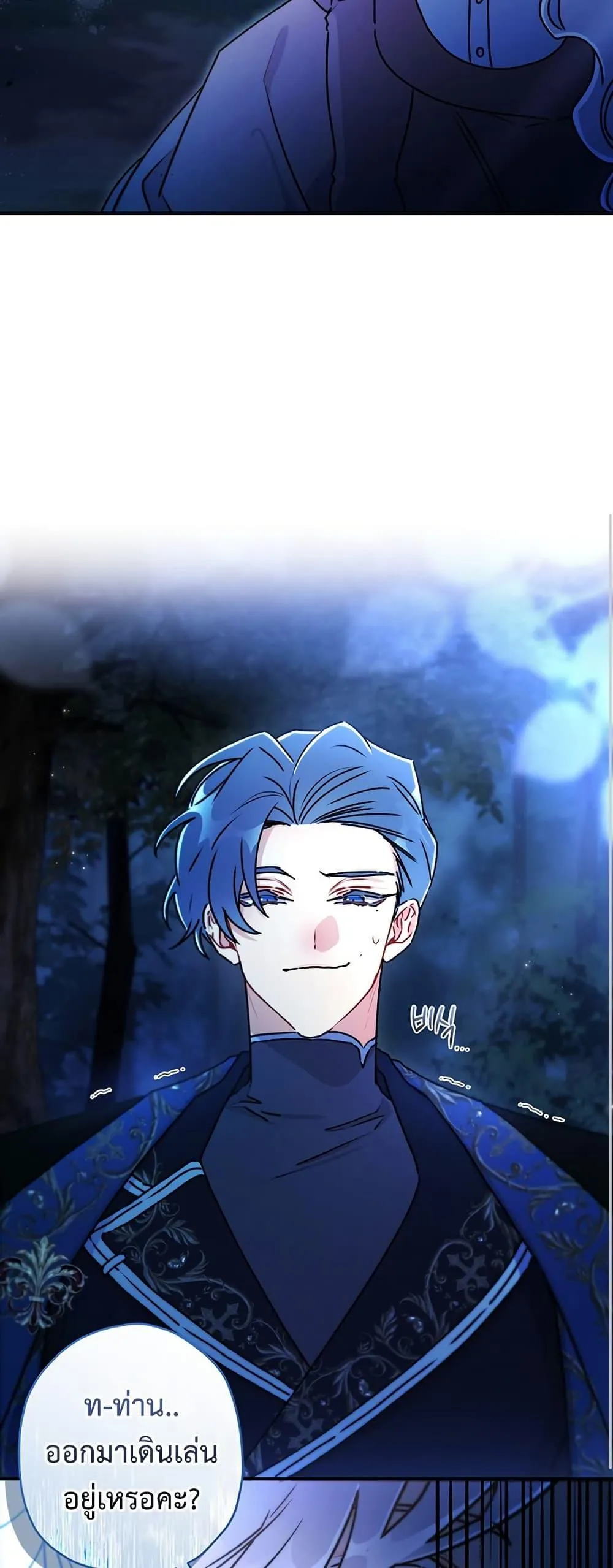 I Became the Male Lead_s Adopted Daughter ฉ_นกลายเป_นล_กสาวบ_ญธรรมของท_านดย_ก ตอนที่ ตอนที่ 134 รูปที่ 25