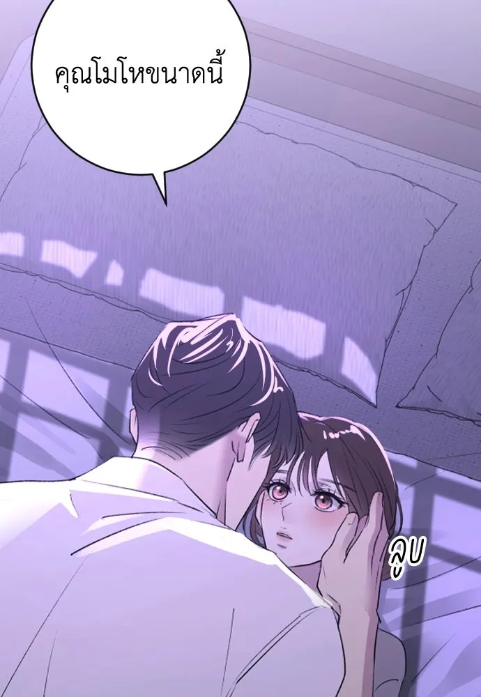 รักไร้ราคา ตอนที่ 37 รูปที่ 85