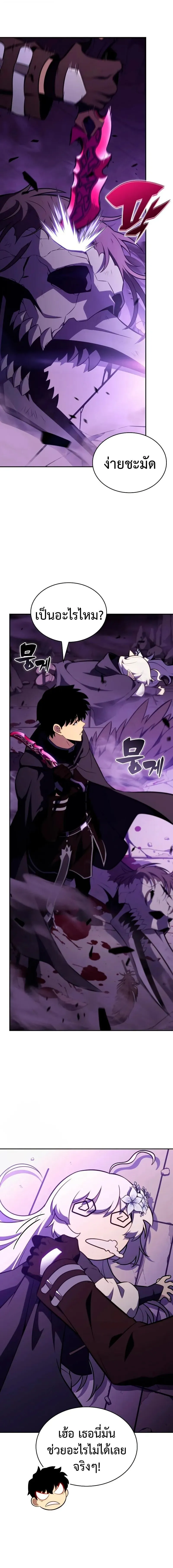 The Regressed Son of a Duke is an Assassin ตอนที่ ตอนที่ 113 รูปที่ 3