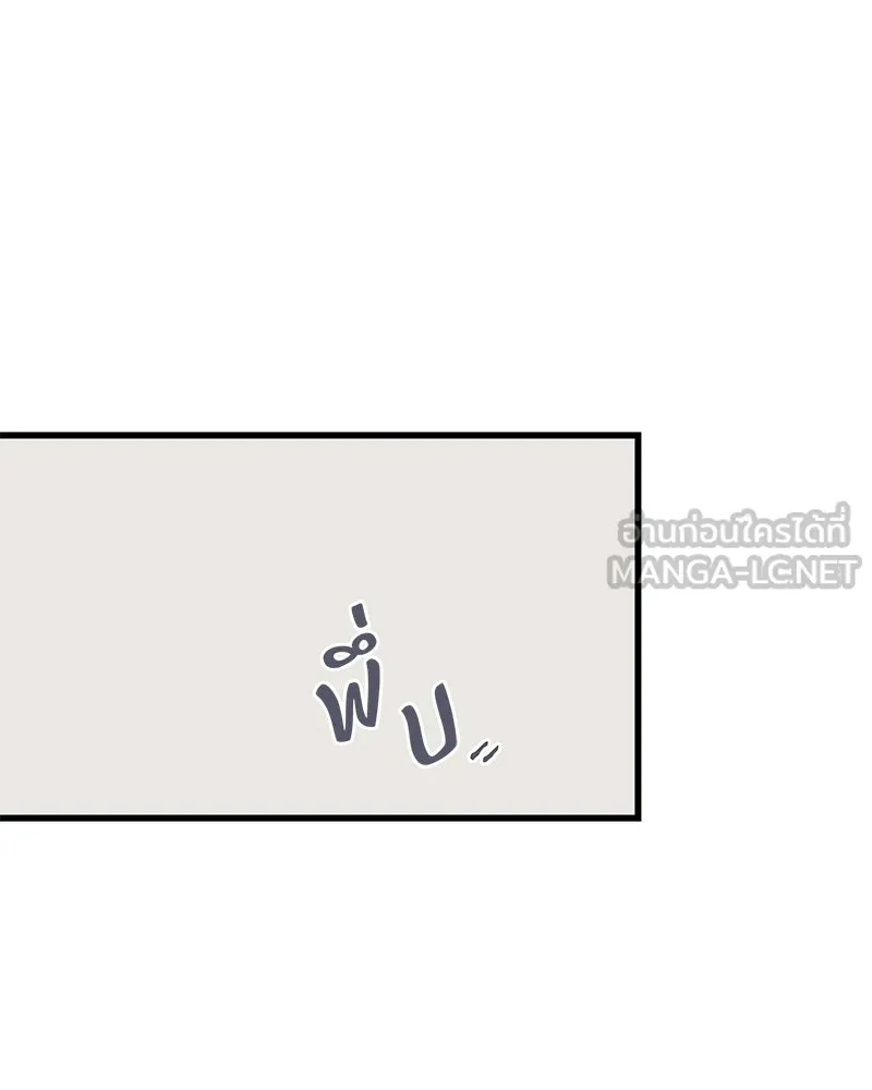 ข้าต้องไม่ใช่พระชายา ตอนที่ 50 รูปที่ 99