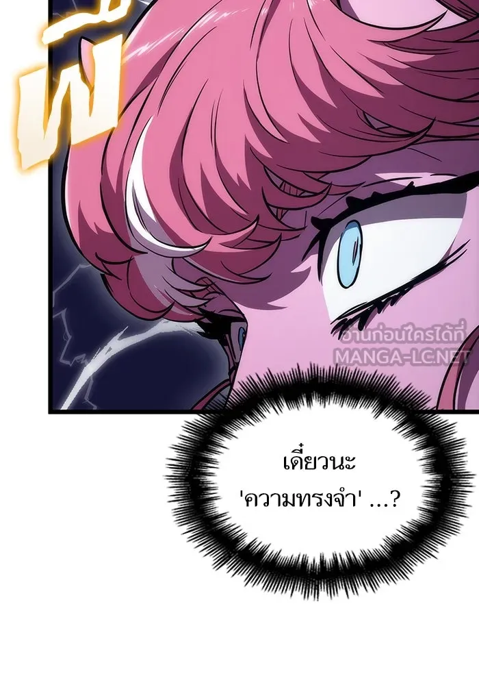 หลังวันสิ้นโลก ตอนที่ 74 รูปที่ 36