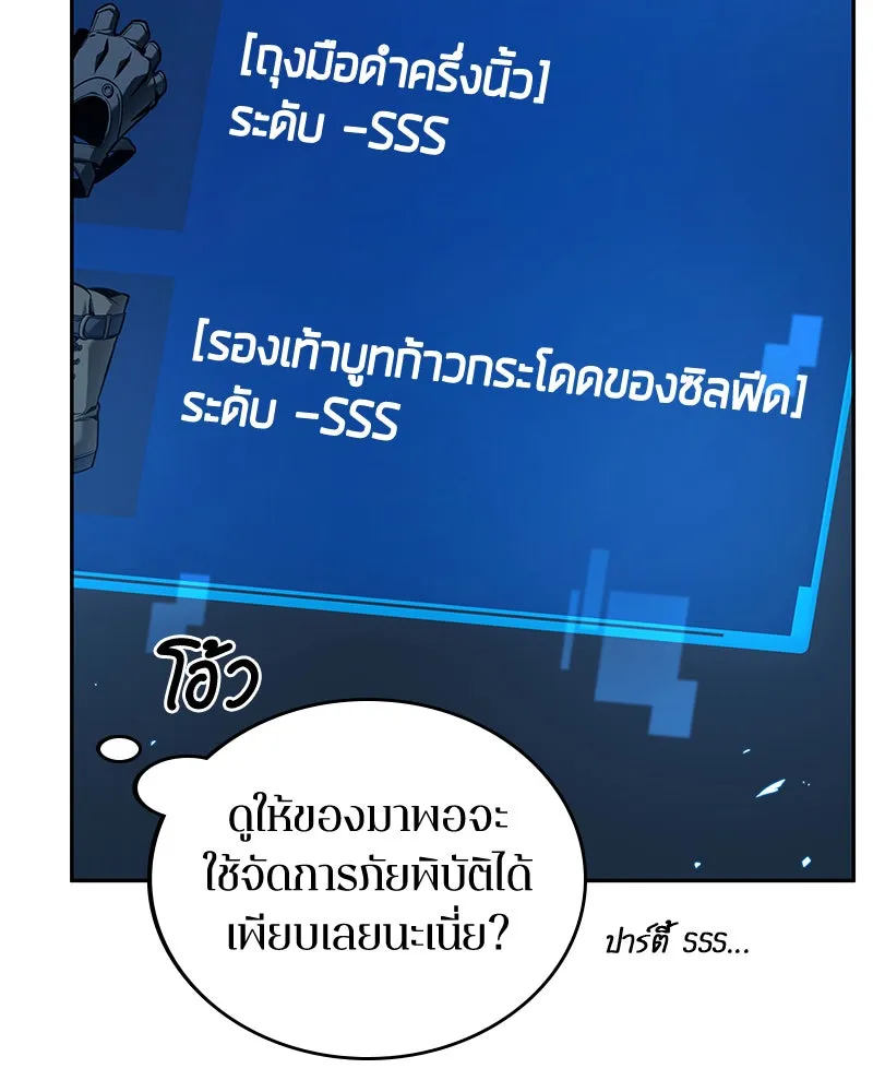 Omniscient Reader อ่านชะตาวันสิ้นโลก ตอนที่ 18 การต่อสู้ของนักอ่าน (3) รูปที่ 46