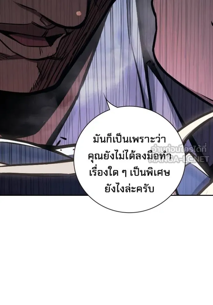 เยาวชนคนคุก ตอนที่ 61 รูปที่ 74