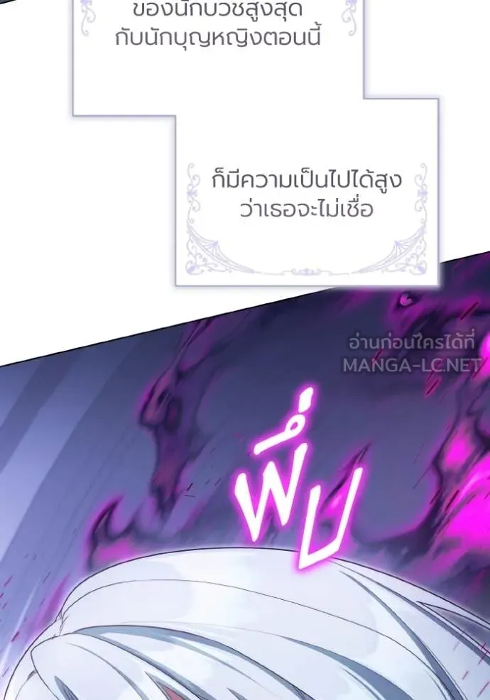 ราชินีจอมมาร ตอนที่ 93 รูปที่ 21