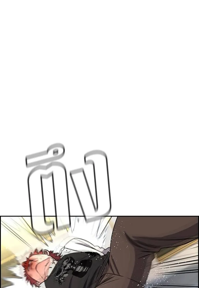 การศึกษาที่แท้จริง ตอนที่ 166 รูปที่ 121