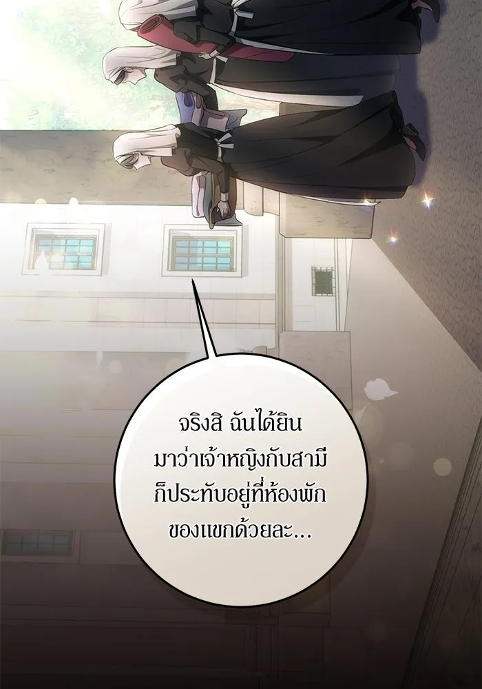 เบื้องหลังรอยยิ้มของเจ้าหญิง ตอนที่ 50 รูปที่ 131