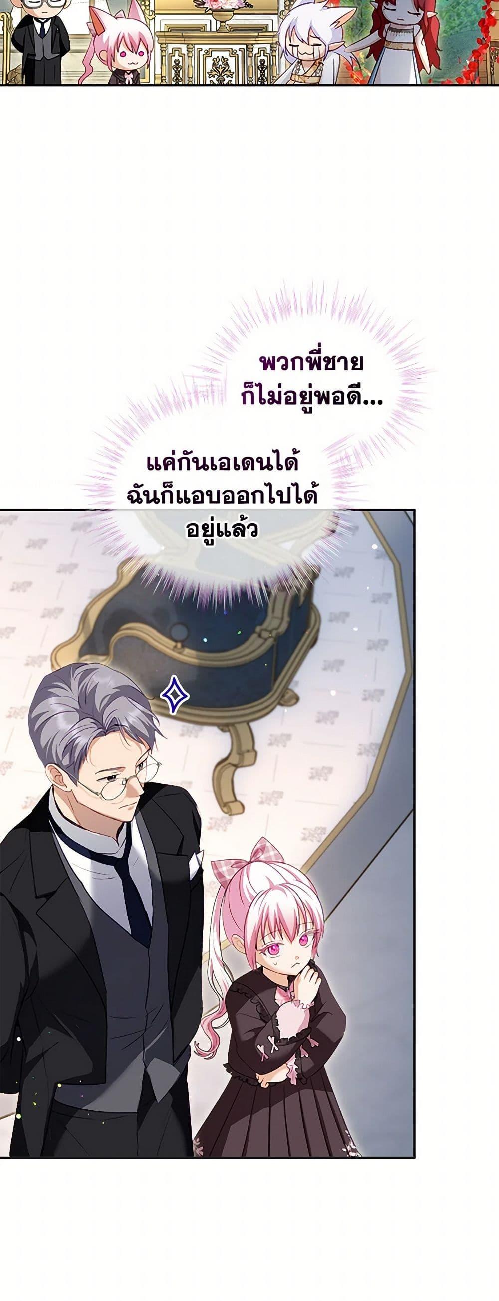 Manga-lc-com อ่านมังงะ อ่านการ์ตูน ออนไลน์ ฟรี I Was Reincarnated as a Baby Fox God ตอนที่ 1 2 3 4 5 6 7 8 9 10 11 12 13 14 ฟรี ไม่มีโฆษณา Manga-lc - อ่าน มังงะ อ่าน การ์ตูน ออนไลน์ อ่านมังงะ ฟรี