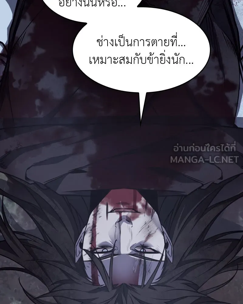 เกิดอีกทีเป็นว่าที่ประมุขลัทธิมาร ตอนที่ 64 รูปที่ 15