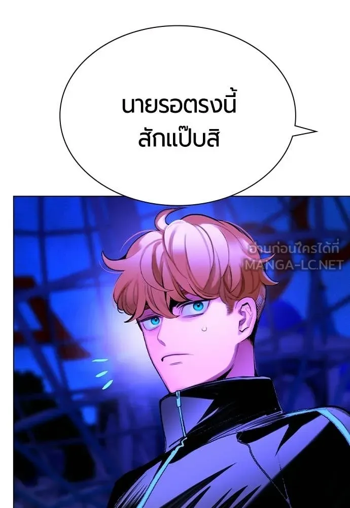 Jungle Juice ตอนที่ 184 รูปที่ 20