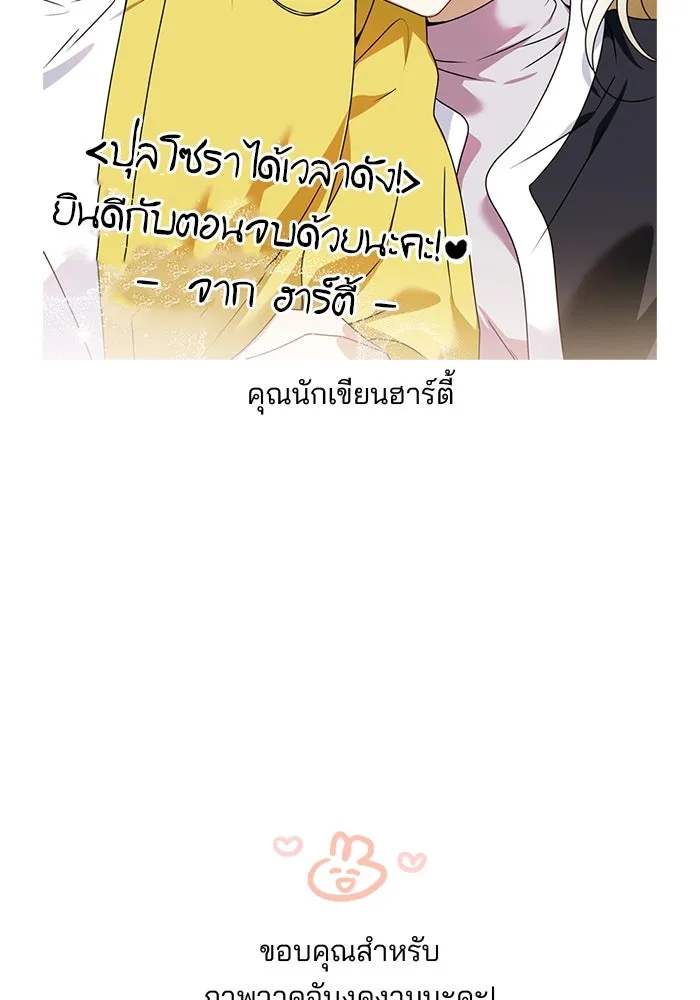 ปุลโซราได้เวลาดัง ตอนที่ รีวิว รูปที่ 49