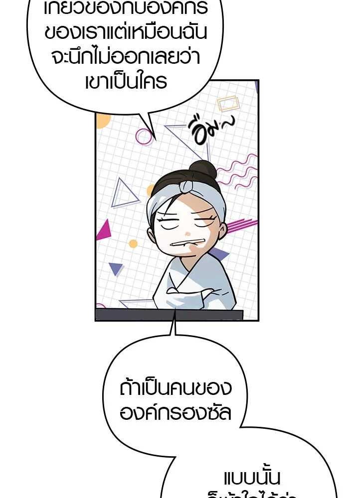 บันทึกรักลูกสาวเจ้าพ่อ ตอนที่ 11 รูปที่ 73