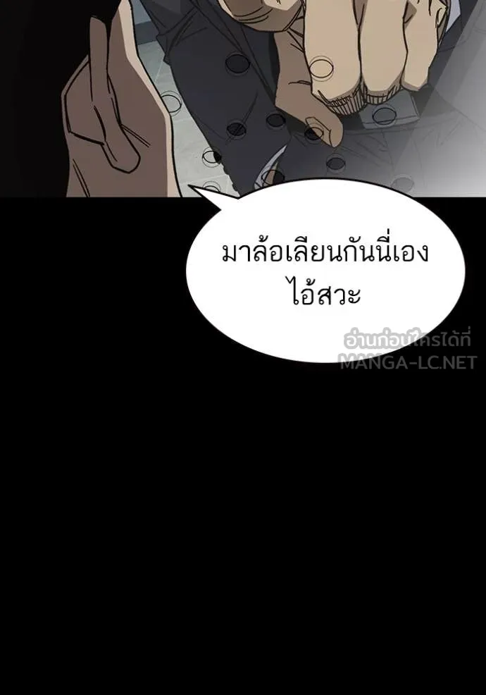 Study Group ตอนที่ 295 รูปที่ 69