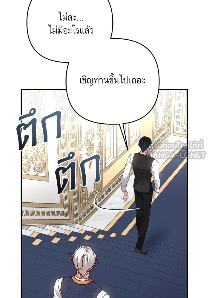 เกิดใหม่คราวนี้ ขอเป็นคนดีดูสักครั้ง ตอนที่ 103 รูปที่ 63