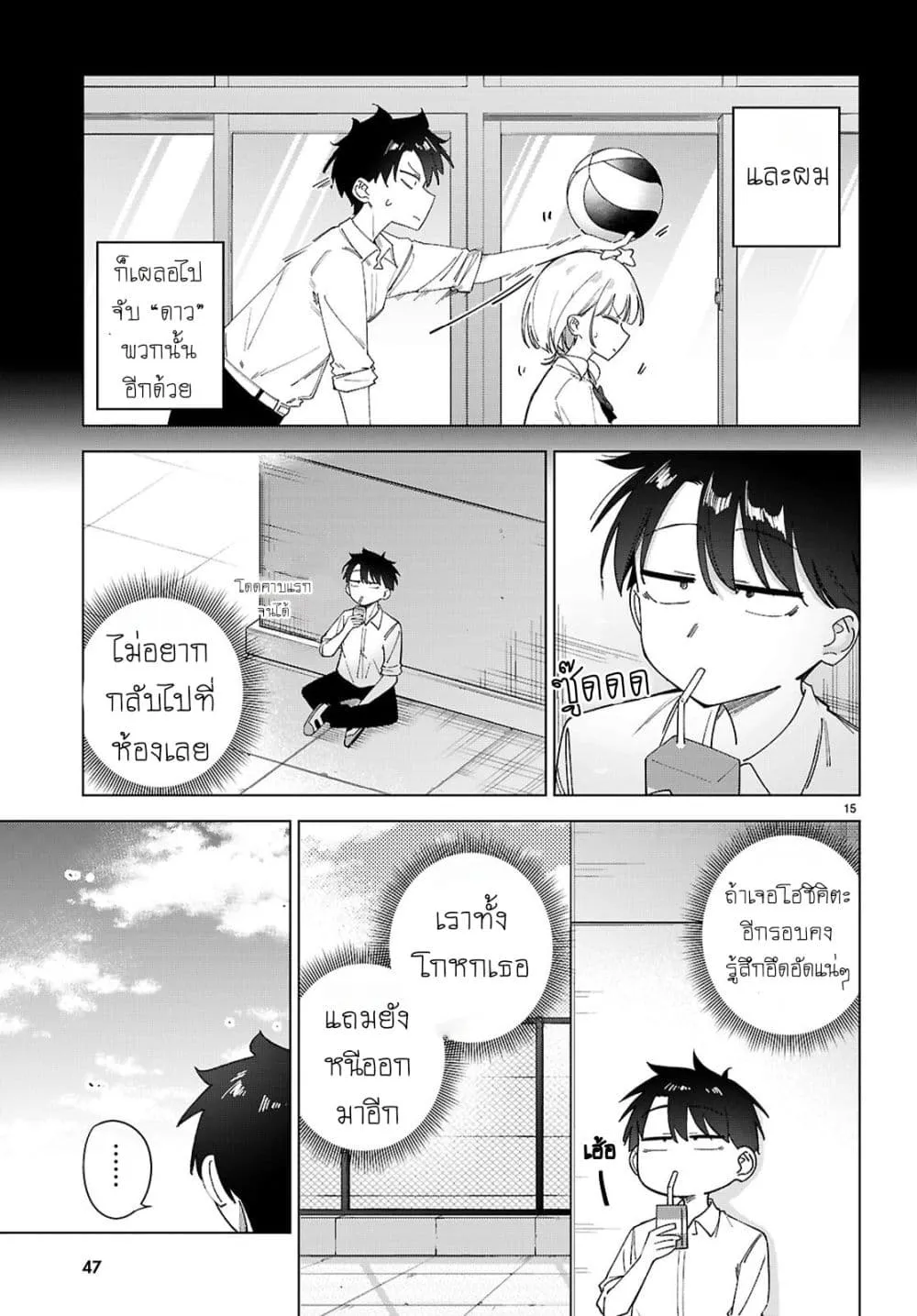 Manga-lc-com อ่านมังงะ อ่านการ์ตูน ออนไลน์ ฟรี Hoshikita Kirara wa Kiramekitai! ตอนที่ 1 2 3 4 5 6 7 8 9 10 11 12 13 14 ฟรี ไม่มีโฆษณา Manga-lc - อ่าน มังงะ อ่าน การ์ตูน ออนไลน์ อ่านมังงะ ฟรี