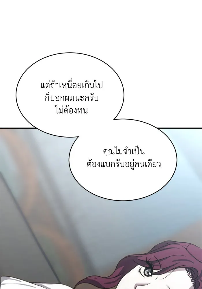 ชีวิตรักฉบับเดจาวู ตอนที่ 17 รูปที่ 73