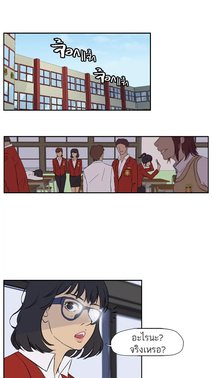 ปั่นสู้ฝันbrWind Breaker ตอนที่ 20 รูปที่ 25