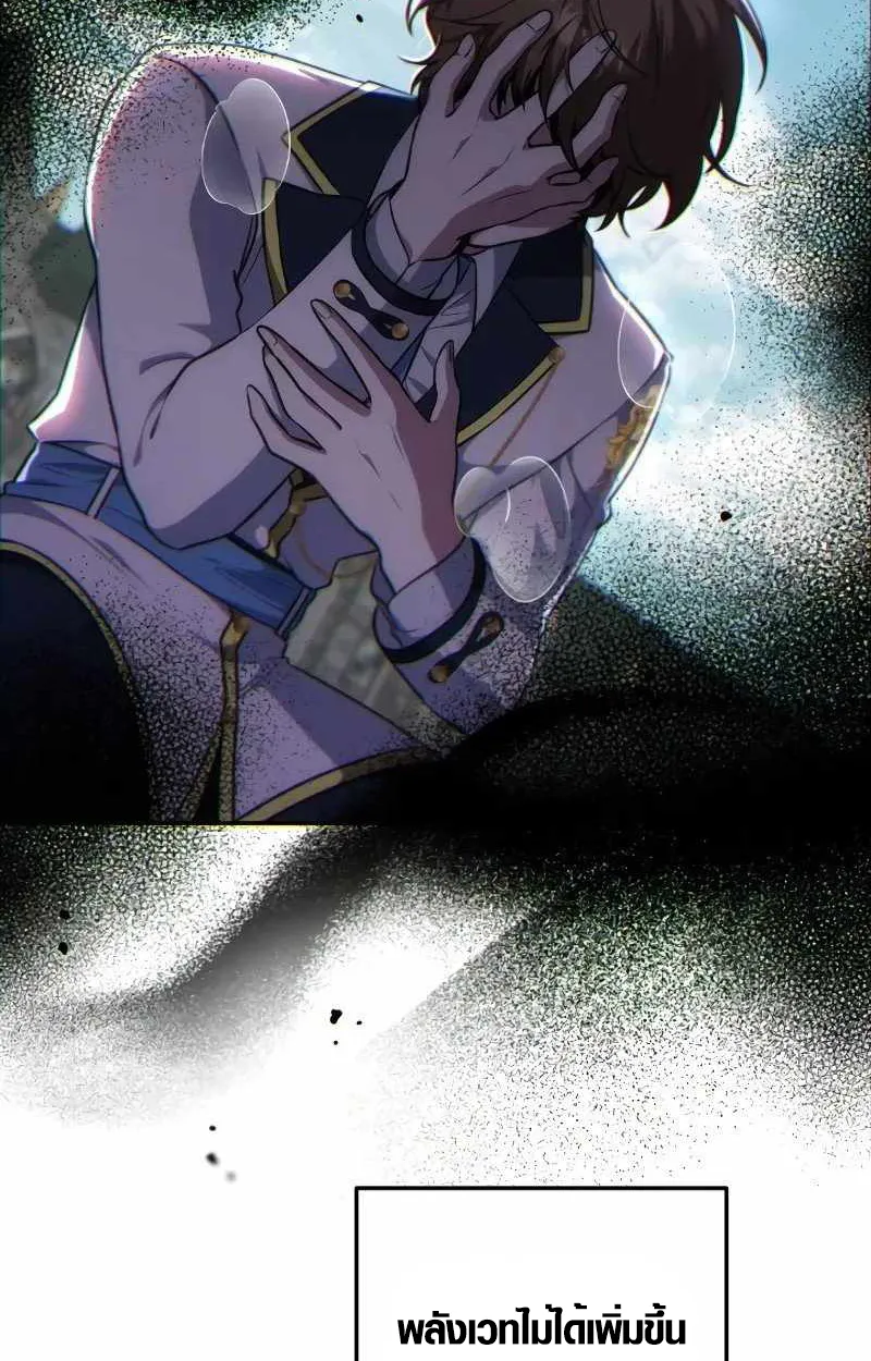 The Mighty Teacher Is a Roleplayer จากอาจารย_ปลอมๆกลายเป_นผ_แข_งแกร_งท_ส_ดซะง_น ตอนที่ ตอนที่ 8 รูปที่ 39