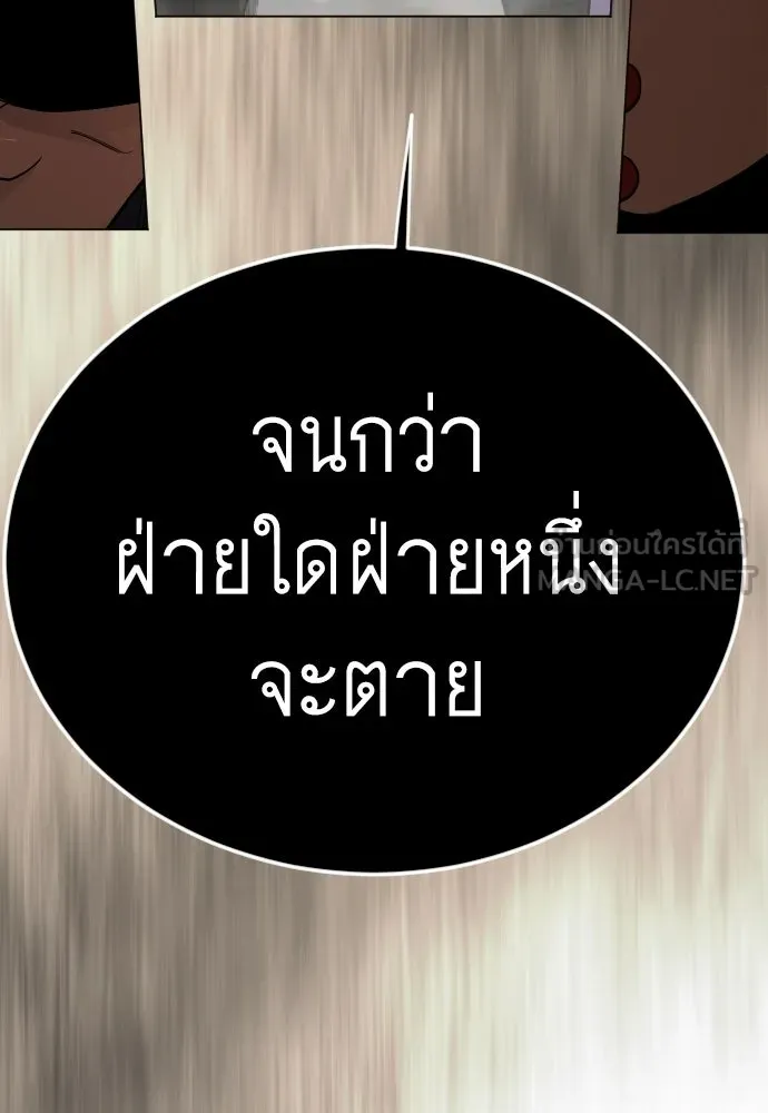 ยุคแห่งยอดมนุษย์ ตอนที่ 116 รูปที่ 63