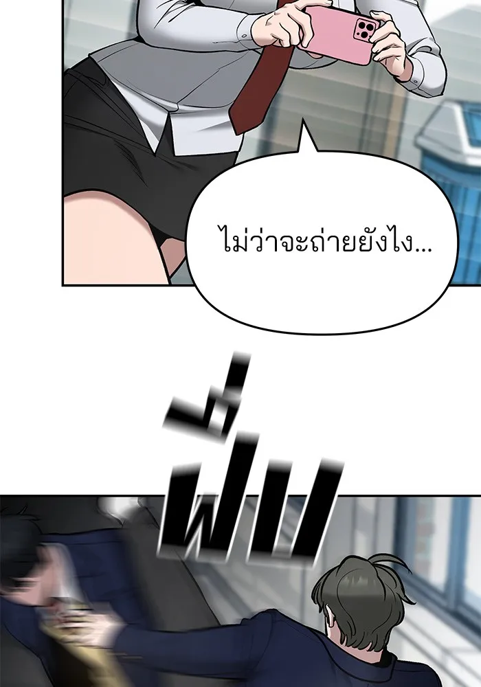 เลวฟาดเลว ตอนที่ 38 รูปที่ 79
