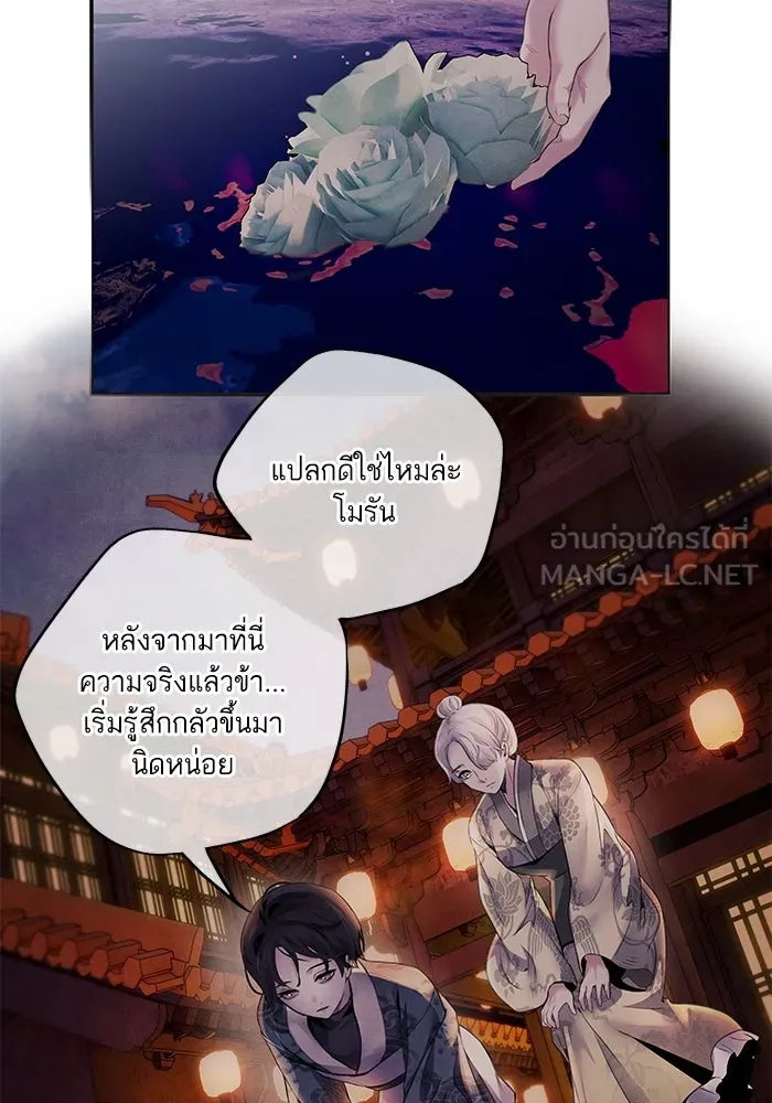 อาซา ตอนที่ 51 ความปรารถนา รูปที่ 30