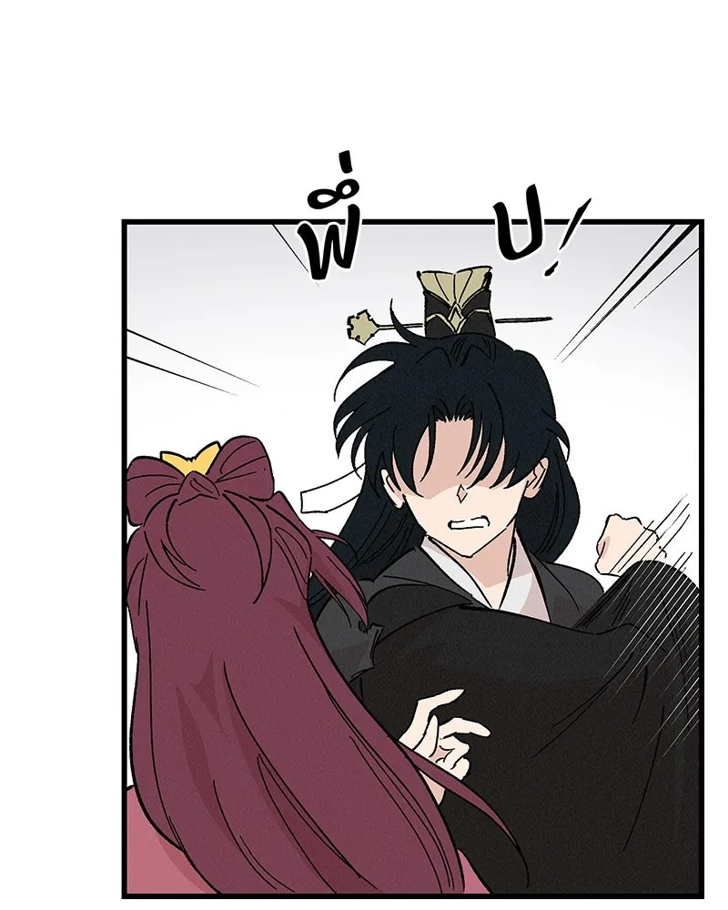 ข้าต้องไม่ใช่พระชายา ตอนที่ 51 รูปที่ 82