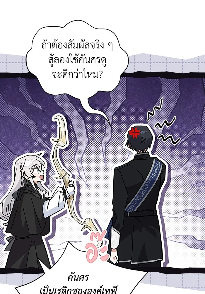 แมวน้อยในรังหมาป่า ตอนที่ 57 รูปที่ 86