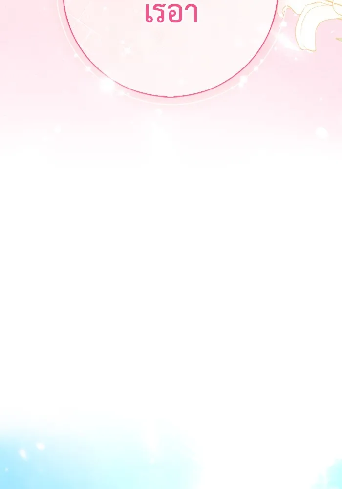 ฉันกลายเป็นแม่พระเอกนิยายจอมเสเพล ตอนที่ 80 (ตอนจบ) รูปที่ 95