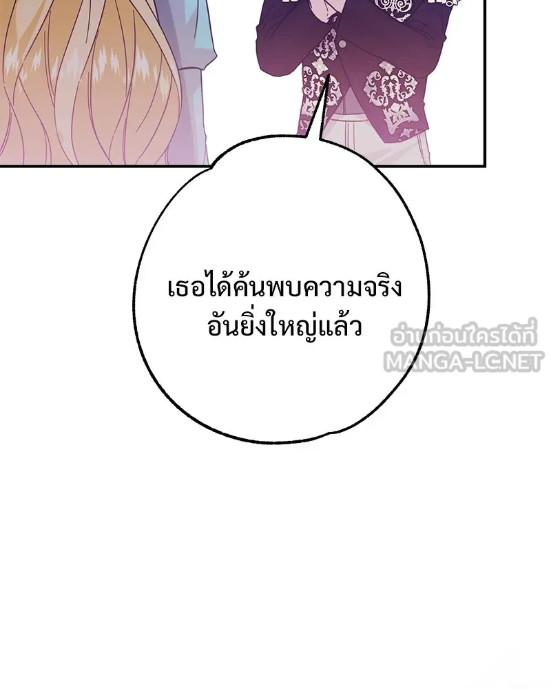 อนาคตพบรัก ตอนที่ 2 รูปที่ 129