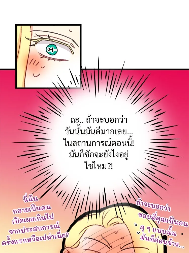 Bring the Love ตอนที่ 93 รูปที่ 58