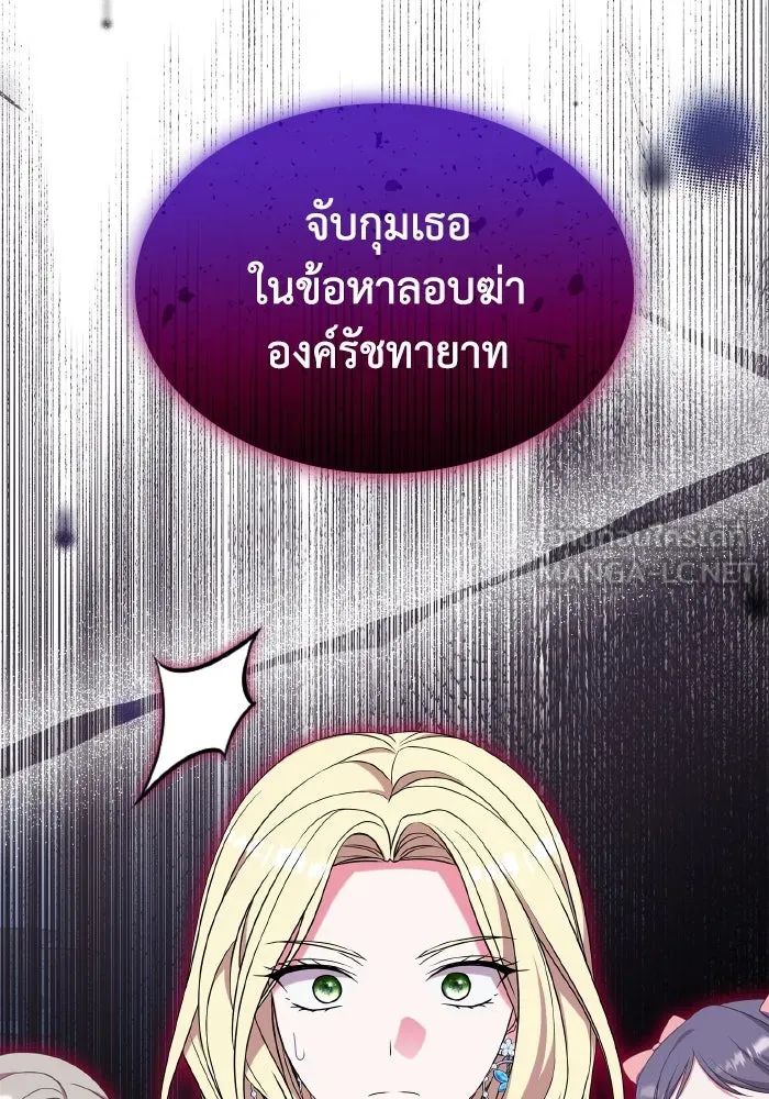 ทำแบบนี้ไม่ได้เพคะ องค์ชาย ตอนที่ 56 รูปที่ 24