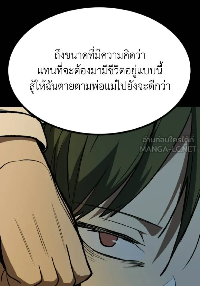 ราชาแห่งอ็อกทากอน ตอนที่ 116 รูปที่ 72