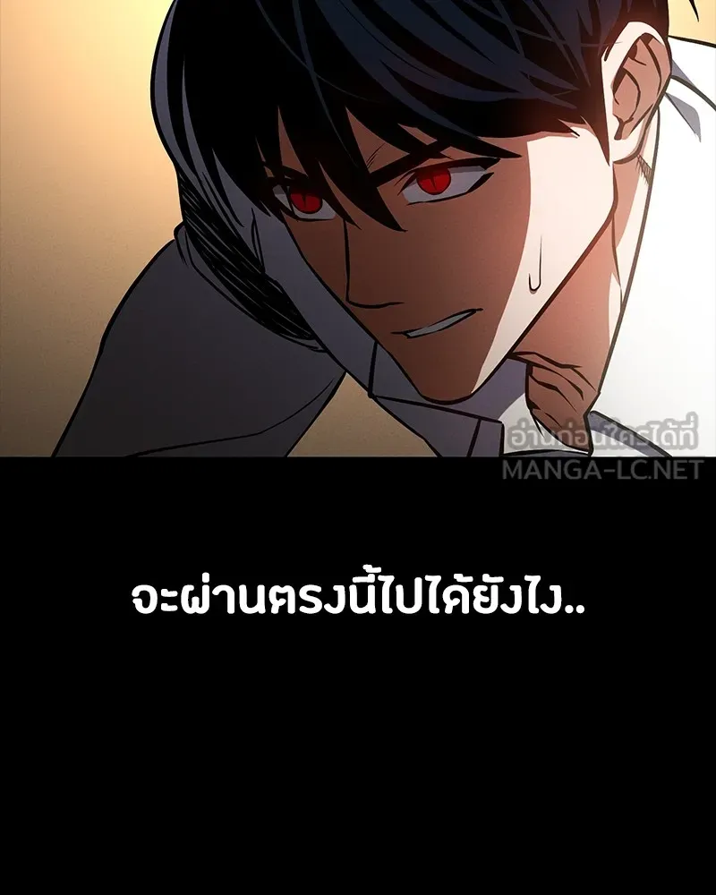 มือสังหารพันธุ์อมตะ ตอนที่ 14 รูปที่ 156