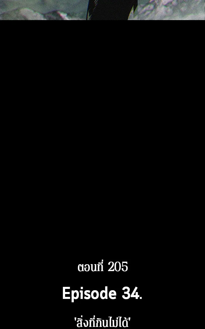 Omniscient Reader อ่านชะตาวันสิ้นโลก ตอนที่ 34 สิ่งที่กินไม่ได้ (2) รูปที่ 94