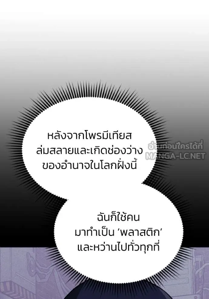 อัจฉริยะนอกคอก ตอนที่ 152 รูปที่ 64