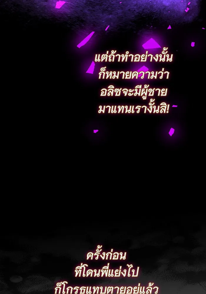 นางร้ายที่ไหนจะมีคุณธรรม ตอนที่ 107 รูปที่ 29