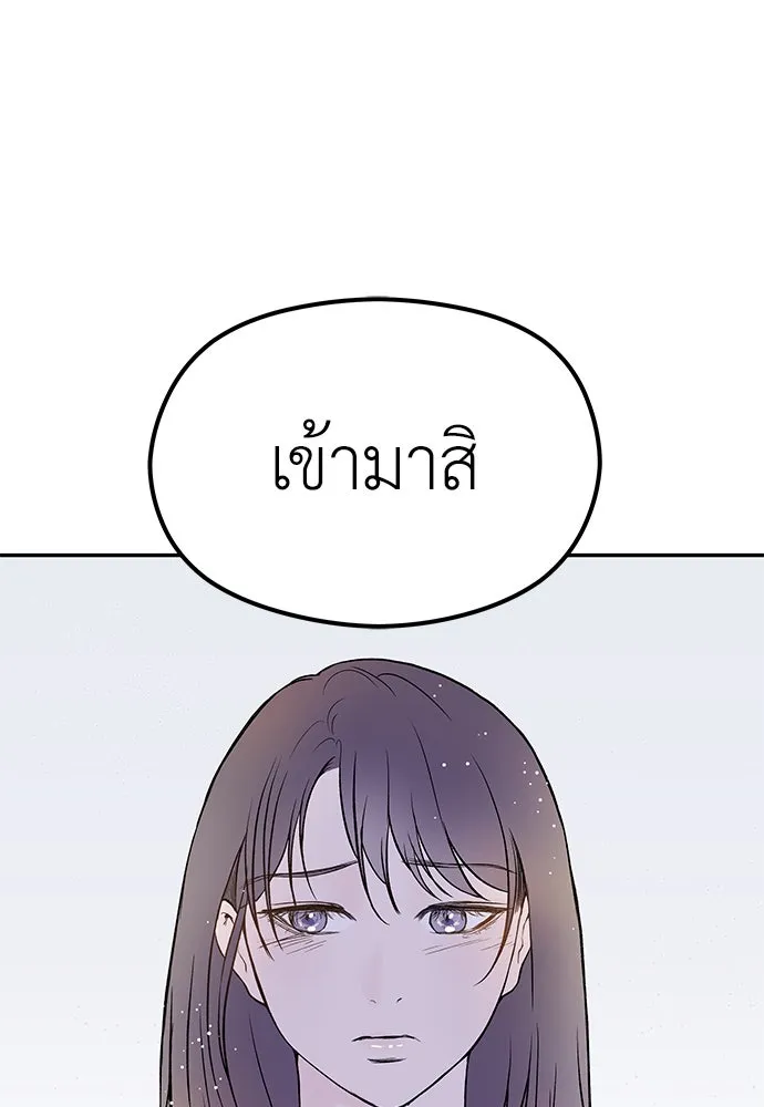 ถ่านไฟเราไม่เก่าเลย ตอนที่ 7 รูปที่ 5