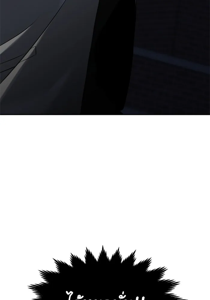 อดีตบอสหอคอย ตอนที่ 9 รูปที่ 71