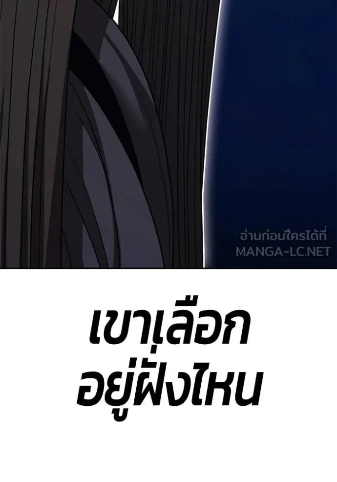 +99 ท่อนไม้ ตอนที่ 190 รูปที่ 247