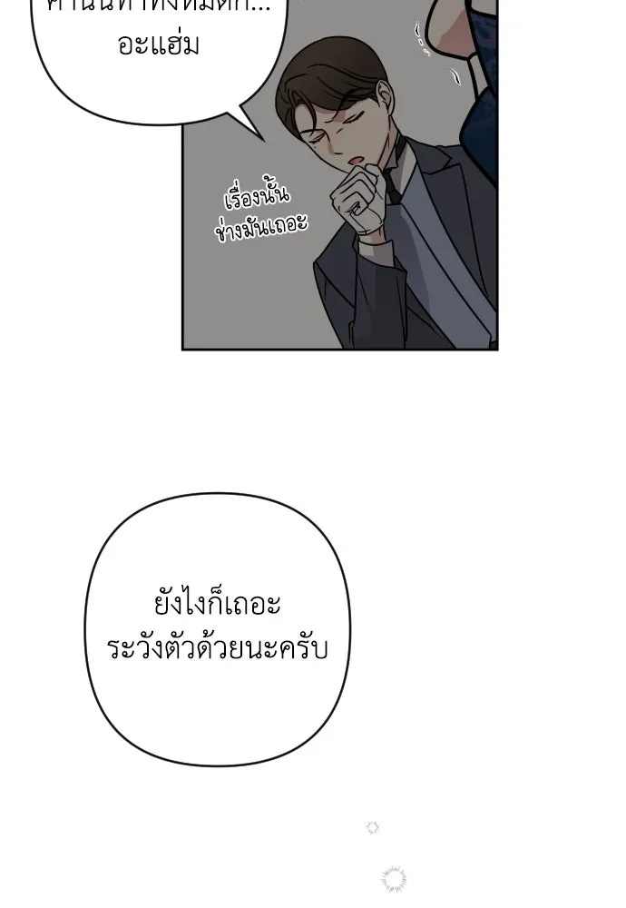 เลดี้มินต์ ตอนที่ 4 รูปที่ 73