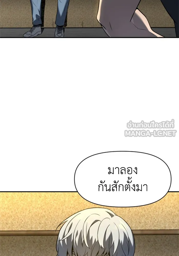 อดีตบอสหอคอย ตอนที่ 6 รูปที่ 78