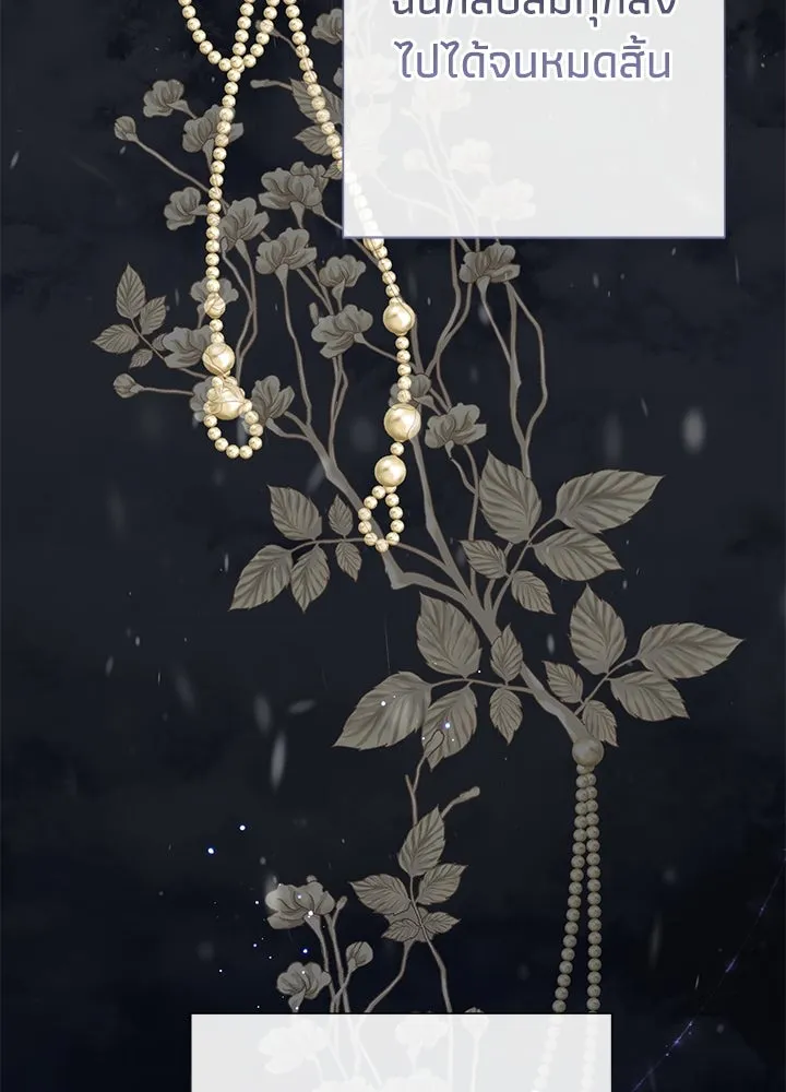 องค์ชายผู้อื้อฉาว ตอนที่ 61 รูปที่ 7